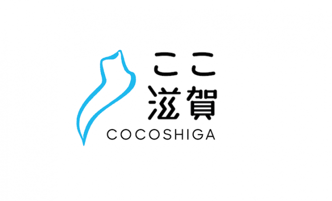 ここ滋賀